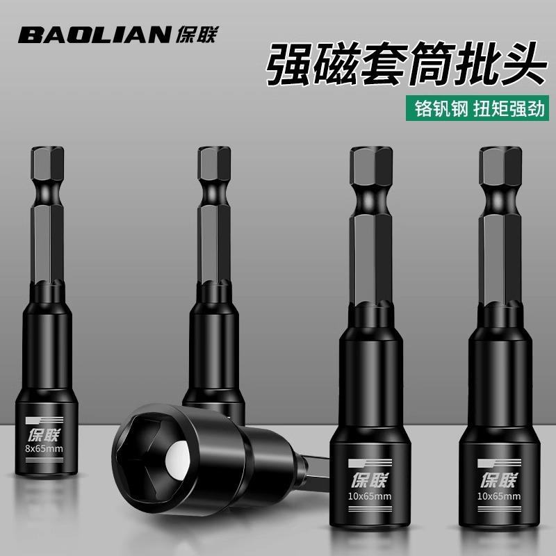 强磁套筒内六角磁性套筒8mm螺丝批头手电钻风批专用拆卸安装工具