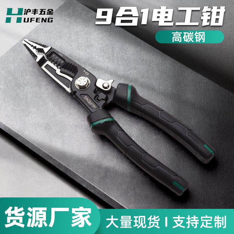 省力钳剥线钳家用钢丝钳斜口钳钳子老虎钳五金工具剪钳电工钳