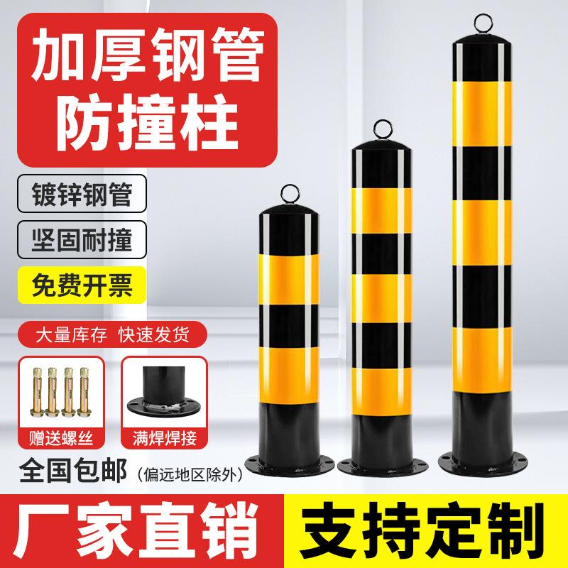 加厚钢管警示柱停车位反光柱地桩隔离柱路障防护栏杆防撞柱固定桩