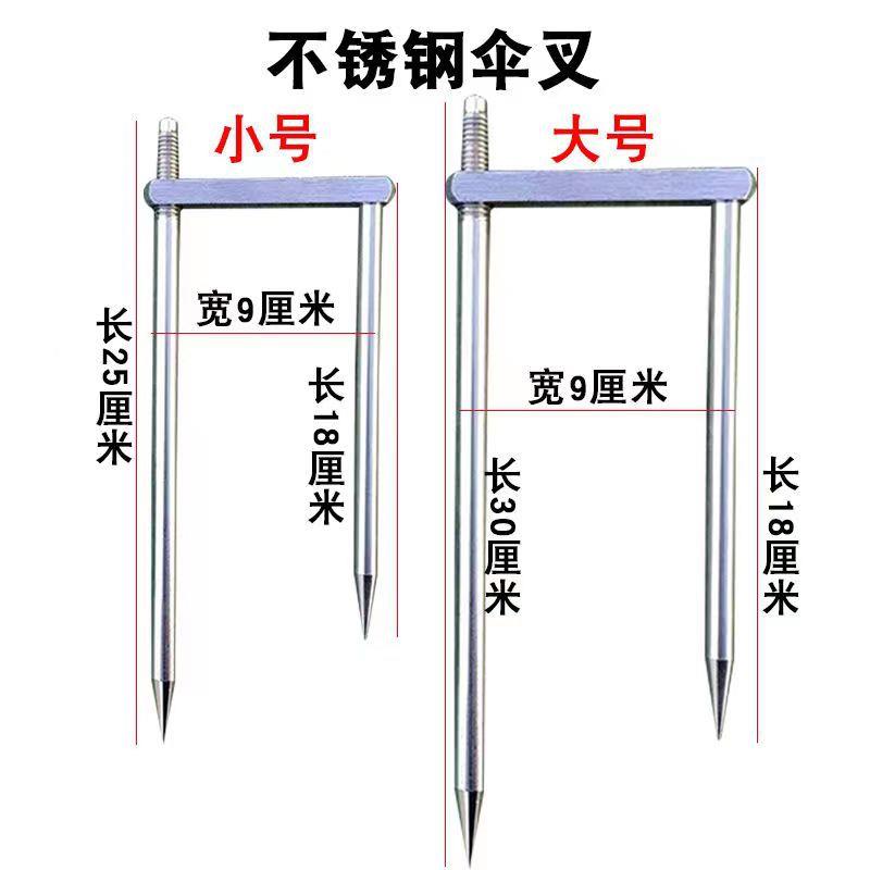 伞叉子伞插钓鱼伞地插配件通用型三脚叉钓伞地钉伞叉地插头伞底座
