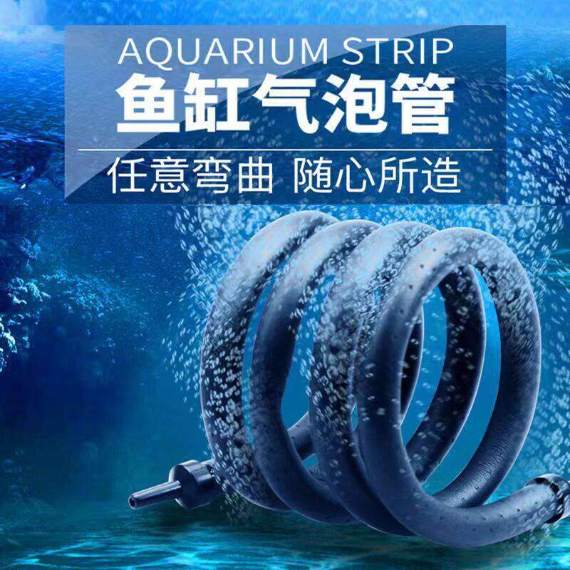 鱼缸充氧散气条水族氧条气泡软管氧软体气棒插卡装鱼缸气泡条