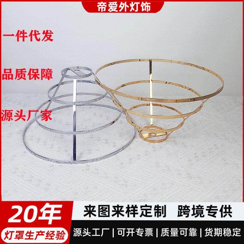 灯具配件挂水晶灯架铁框台灯吊灯DIY五金框双层环灯罩厂家直销