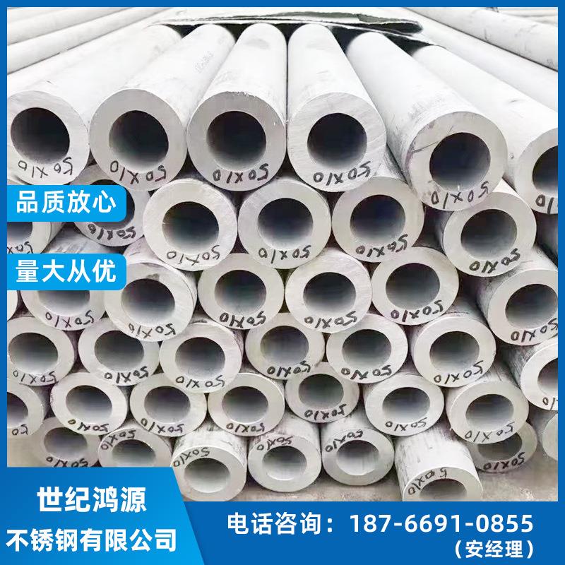 304厚壁不锈钢管现货316l/201厚壁工业不锈钢管 不锈钢无缝管