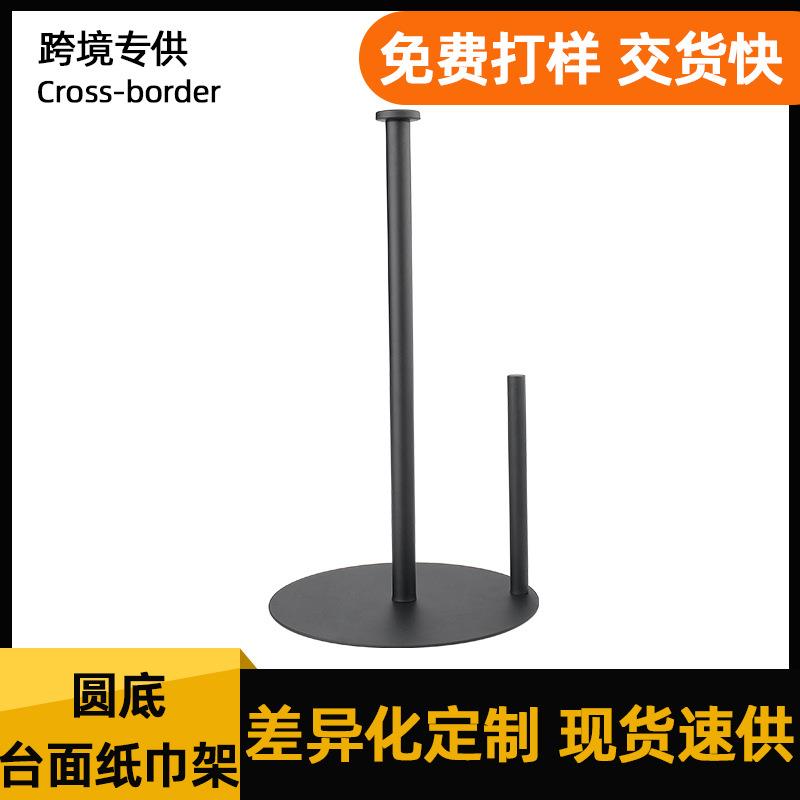厨房台面立式纸巾架吸油纸保鲜膜收纳架免打孔防滑卷纸架