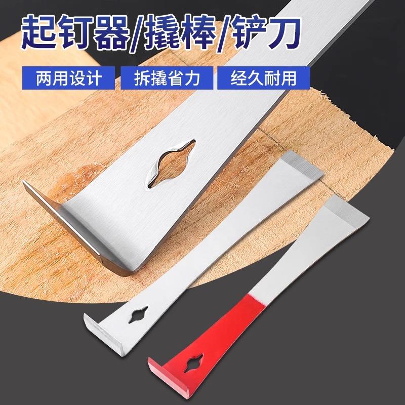 撬棍不锈钢起刮刀工业级多功能木工工具大全省力开箱起钉器