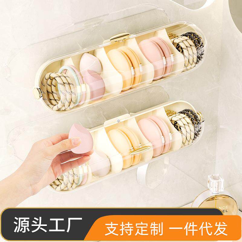 一座一忘美妆蛋收纳气垫化妆棉置物架防尘卫生间壁挂式粉扑收纳盒