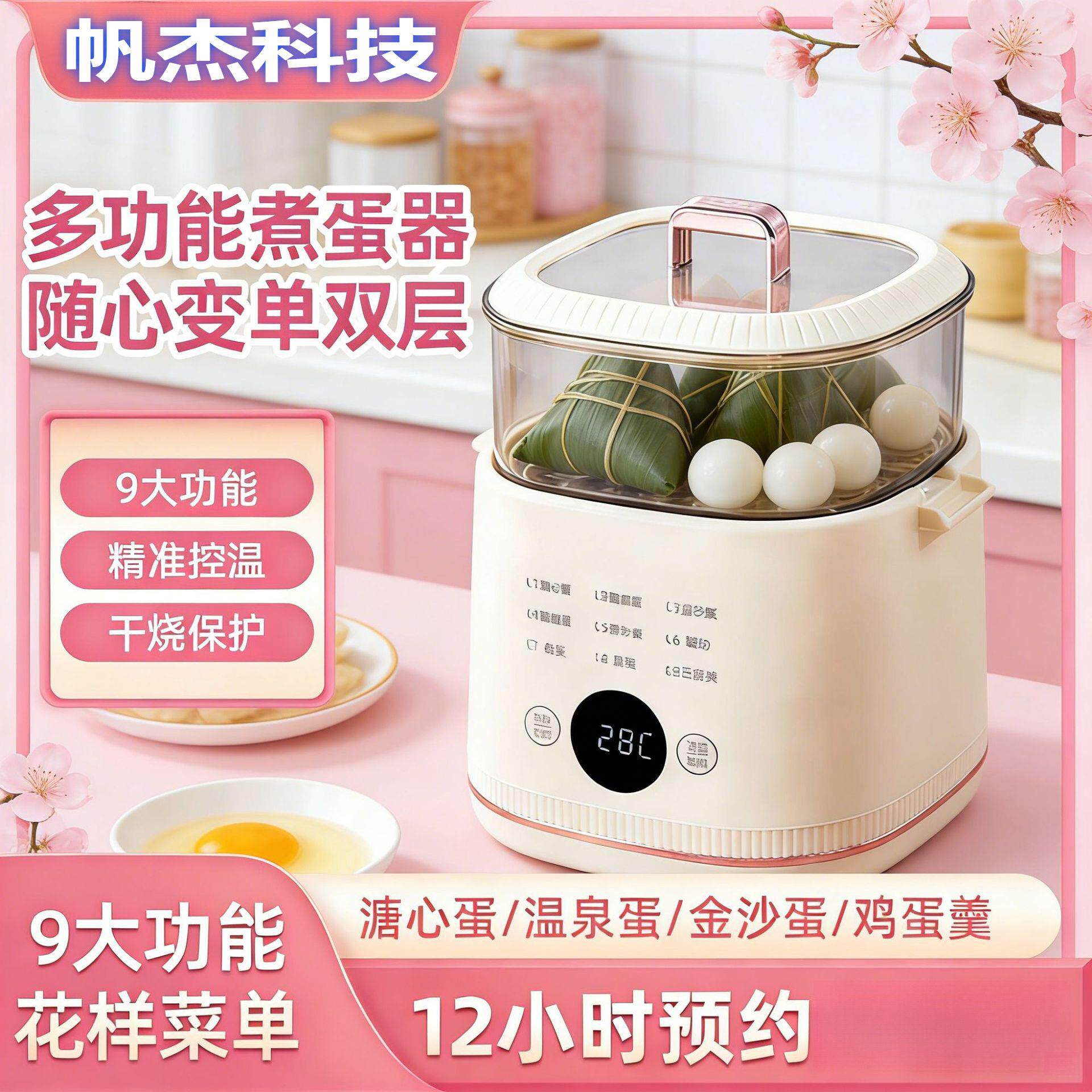 多功能智能煮蛋器溏心煮蛋器蒸蛋机早餐机家用定时智能定时煮蛋器