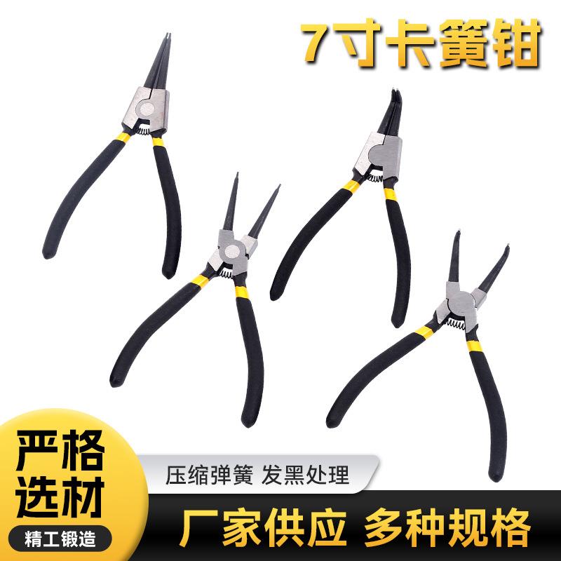5寸6寸7寸9寸13寸内外卡环弹簧挡圈钳子外直内直卡黄内卡钳卡簧钳