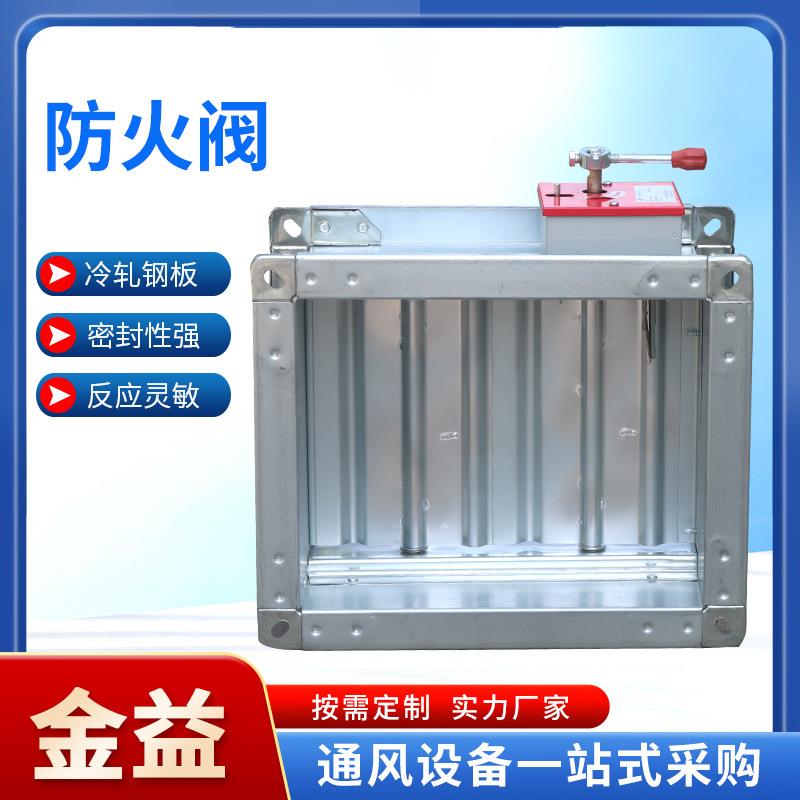 70度常开消防排烟防火阀不锈钢防爆镀锌板防火风阀亚太排烟防火阀