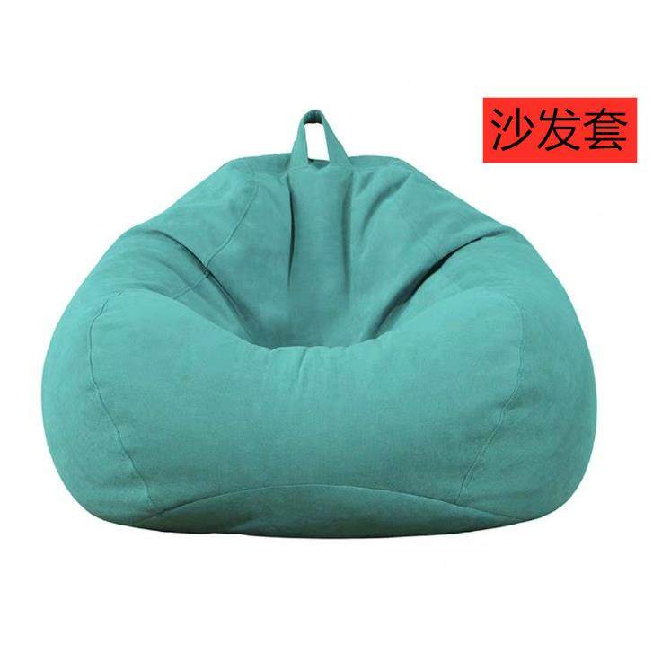 懒人沙发套（布套）豆袋套沙发套沙发外套可拆洗内胆套加工豆袋套