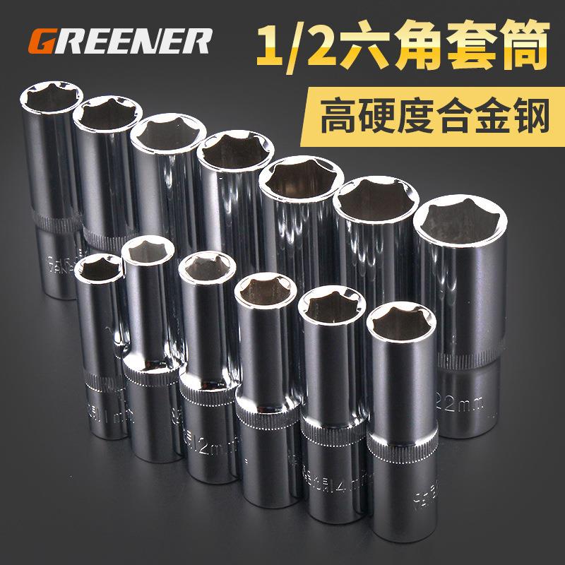 绿林12.5mm六角加长套筒/套管套筒头大飞1/2棘轮扳手套筒六角扳手