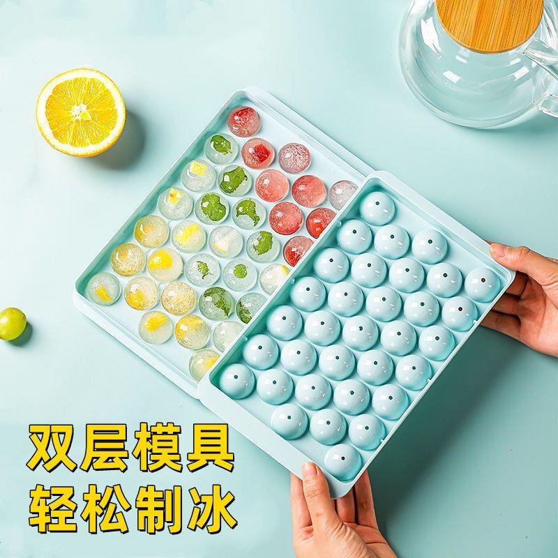带盖圆球冰格家用塑料冰块模具冰箱冰球模具制冰盒圆形冰模制冰盒