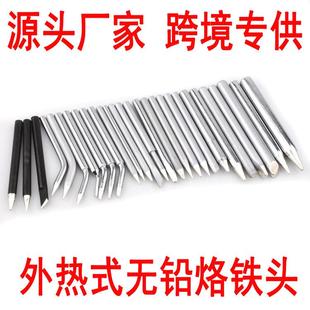 100 刀头环保无铅烙铁头 150W烙铁咀 厂家直销外热式