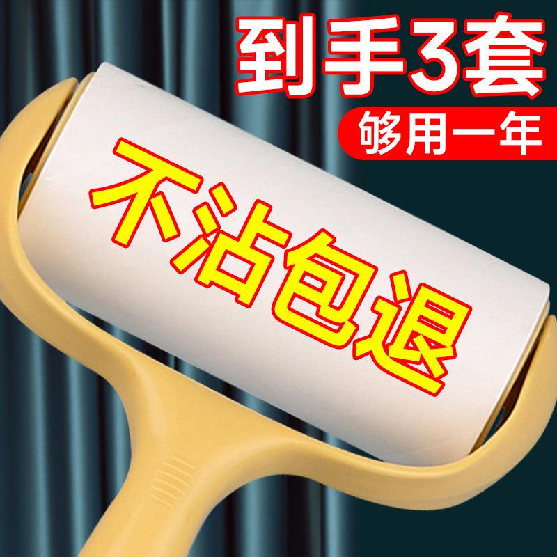 粘毛器3套 滚筒可撕式吸毛强力清洁毡毛刷黏猫毛家用衣服清理神器