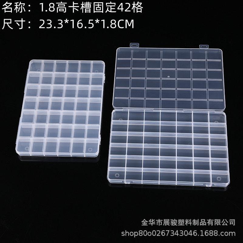 固定透明42格塑料盒带盖美甲饰品渔具分装盒串珠防尘盒PP收纳盒子