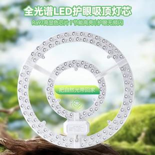 家用LED吸顶灯替换灯芯改造灯片磁吸灯盘光源模组贴光源圆形灯板