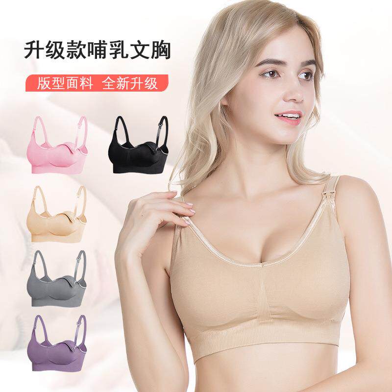 升级新款无钢圈哺乳文胸 前开扣无缝大码孕妇内衣高弹力喂奶胸罩
