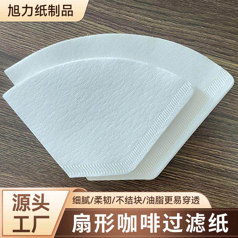 扇形/V型咖啡滤纸商用U103可滤纸手冲咖啡过滤纸锥形包装滤纸