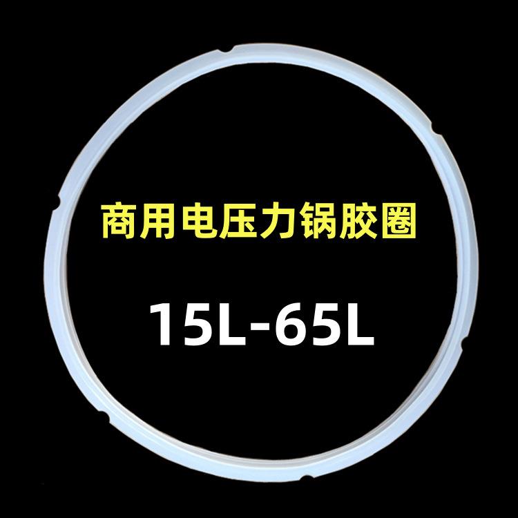 厂家货源商用电压力锅盖配件密封圈17L 25L33L65升高压煲硅胶皮圈