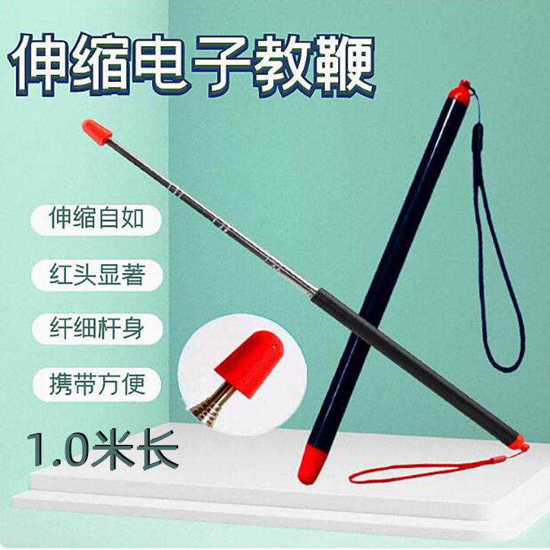 多功能红头电子教棍可伸缩教鞭教师专用指挥棒家用可爱家教指读棒