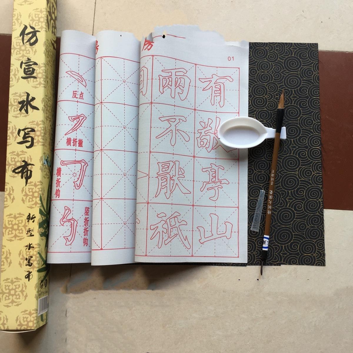 书法水写布三件套 儿童练习毛笔套装清水万次练次 成人初学者