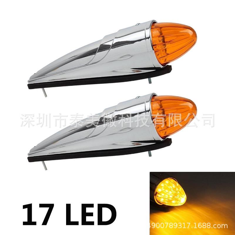新款17LED卡车边灯 LED汽车侧面灯车顶灯琥珀色电镀驾驶室标志灯