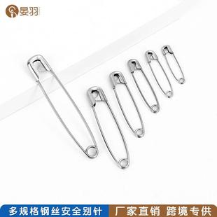 别针 不锈钢安全别针小号大号别针儿童保险别针回形针胸针diy手工