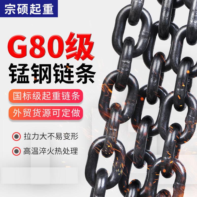 G80级锰钢起重链条吊链6-20mm手拉葫芦链条倒链索具链条铁链
