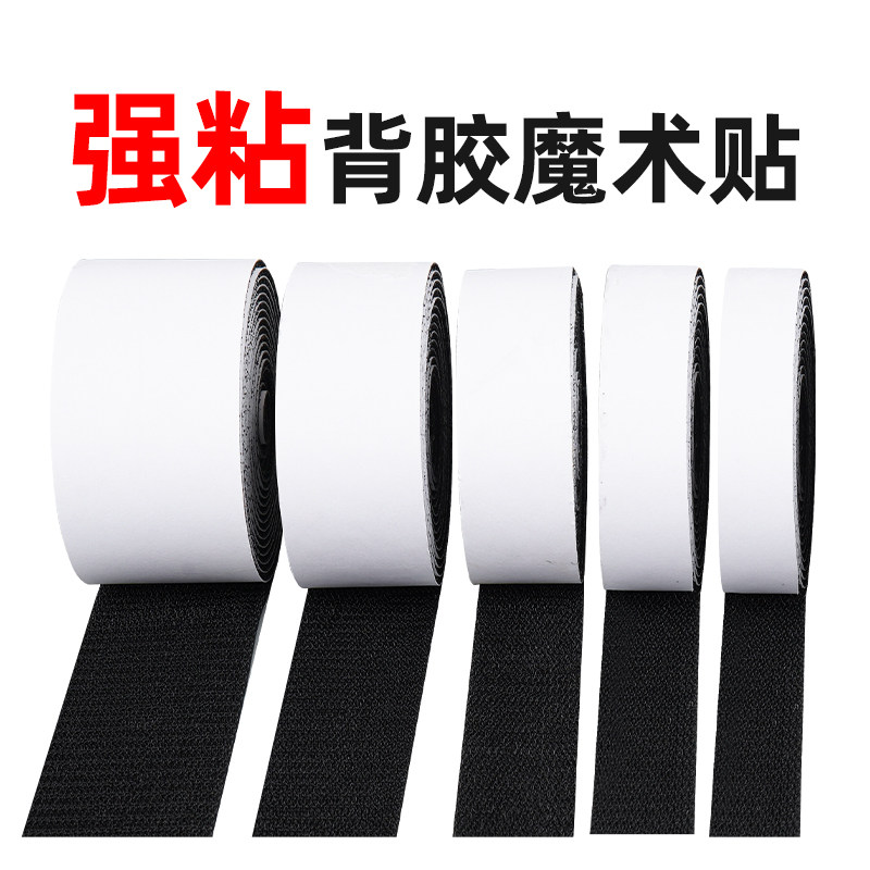 车用背胶魔术贴强力高粘度汽车脚垫后备箱垫防滑固定专用神器可拆卸无