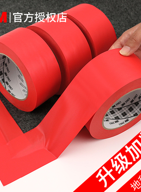 3M红色强力布基胶带防水修补管道密封胶布不留痕高粘度厨房灶台水槽边缘缝隙封边固定贴空调管道包扎大力胶