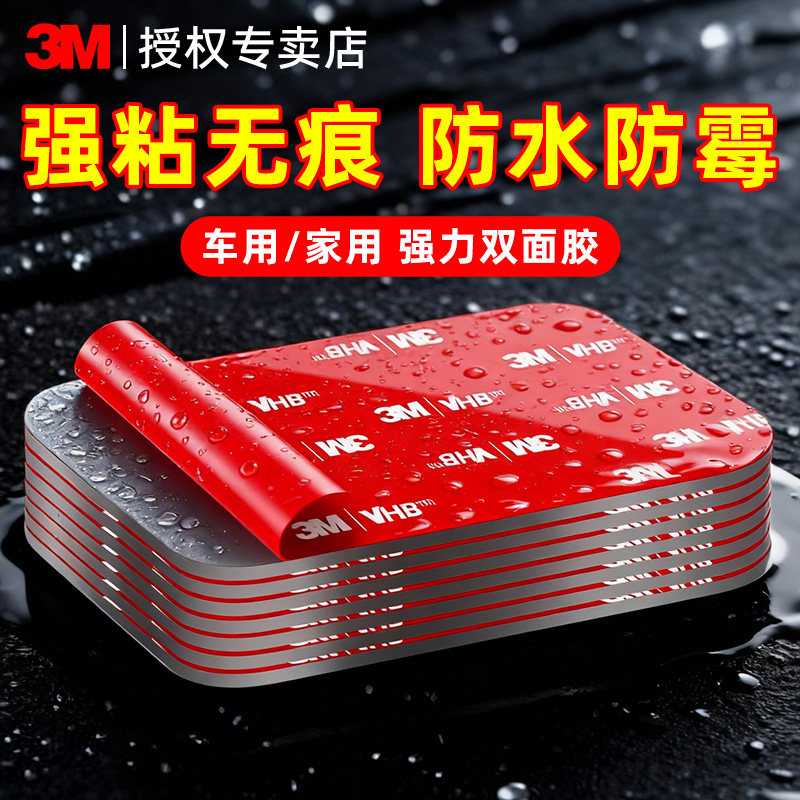 3M强力耐高温防水双面胶粘胶高粘度墙面固定粘贴圆形无痕泡沫海绵粘贴片卫生间厨房家用免打孔不留胶墙面胶贴