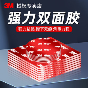3M4910双面胶高粘度车用强力固定耐高温不留痕透明纳米双面贴隐形汽车支架etc专用背胶车用摆件固定粘贴片