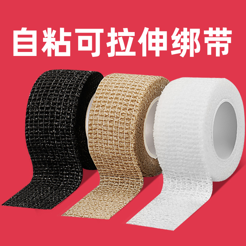 自粘绷带高弹力无纺布缠绕绑带多功能可拉伸椅子脚套防滑静音缠绕带门把手防静电防烫自行车把手缠绕固定胶带