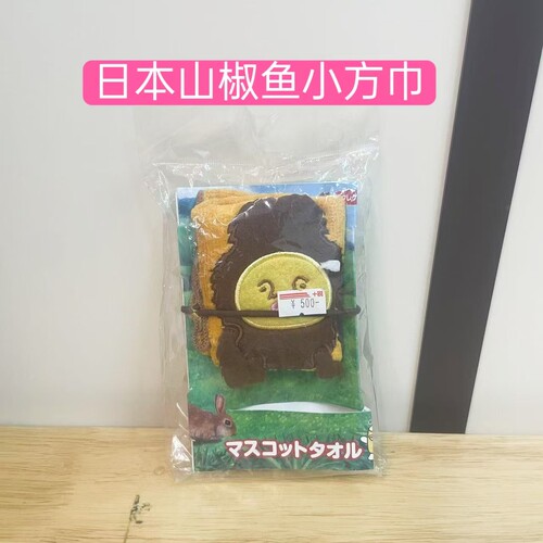 日本进口山椒鱼小方巾尺寸20*20cm可爱方形休闲（221）
