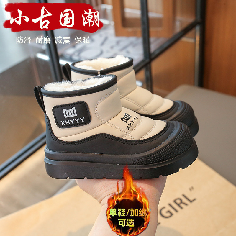 小古国潮童雪地靴冬季新款儿童加绒加厚保暖棉鞋宝宝软底防滑短靴,童鞋/婴儿鞋/亲子鞋,雪地靴,淘宝优惠券,粉丝福利购,淘宝优惠卷