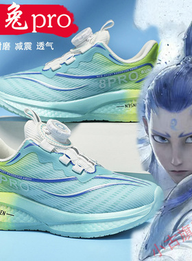 赤兔跑鞋轻便儿童运动鞋减震9pro跑步大童学生夏秋透气男童7pro鞋