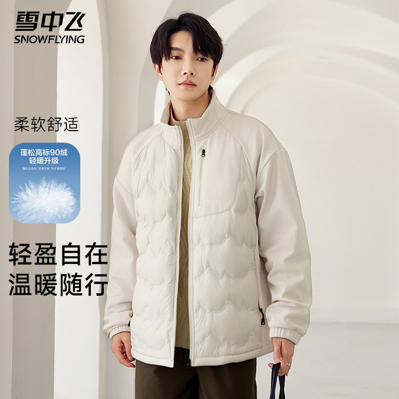 雪中飞轻薄羽绒服户外运动立领
