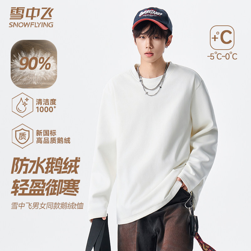 雪中飞羽绒服圆领百搭打底衫