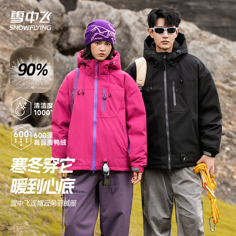 雪中飞羽绒服外套男冬季新款