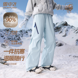 雪中飞羽绒裤子男士户外休闲运动2025新款防风保暖工装滑雪裤男款