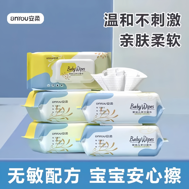 黄绿湿巾婴儿手口专用大包纸新生纸擦脸去油洗脸擦脸洁面实惠装