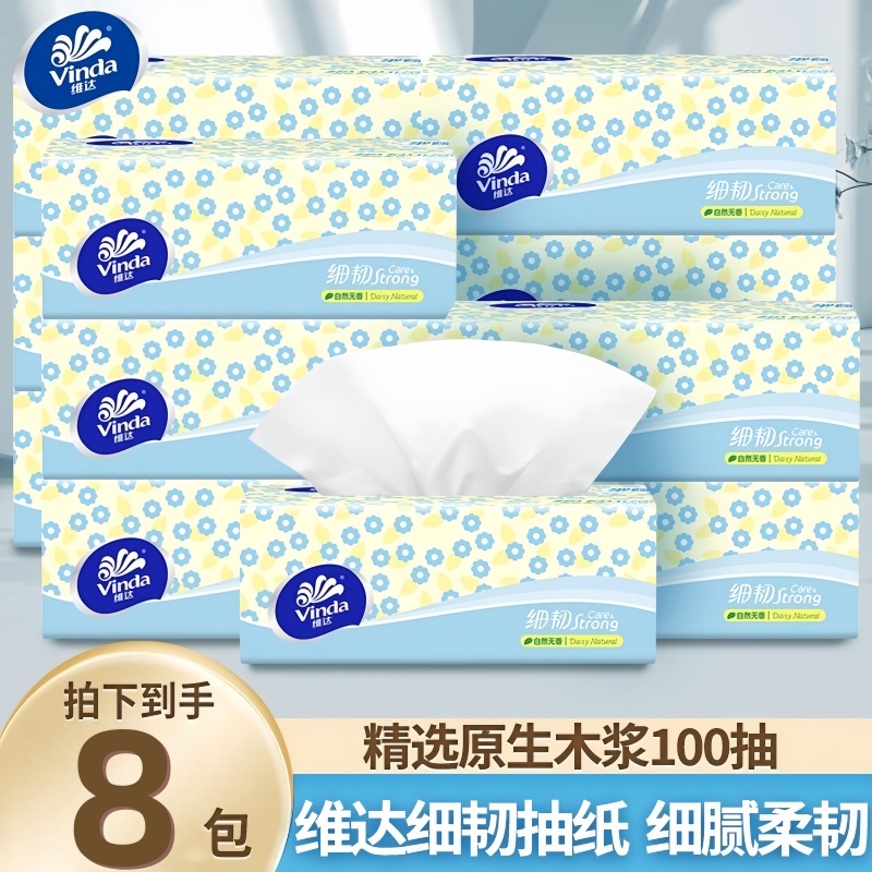 维达细韧抽纸100抽8包小雏菊抽纸