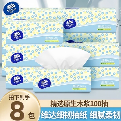 维达细韧抽纸100抽8包小雏菊抽纸