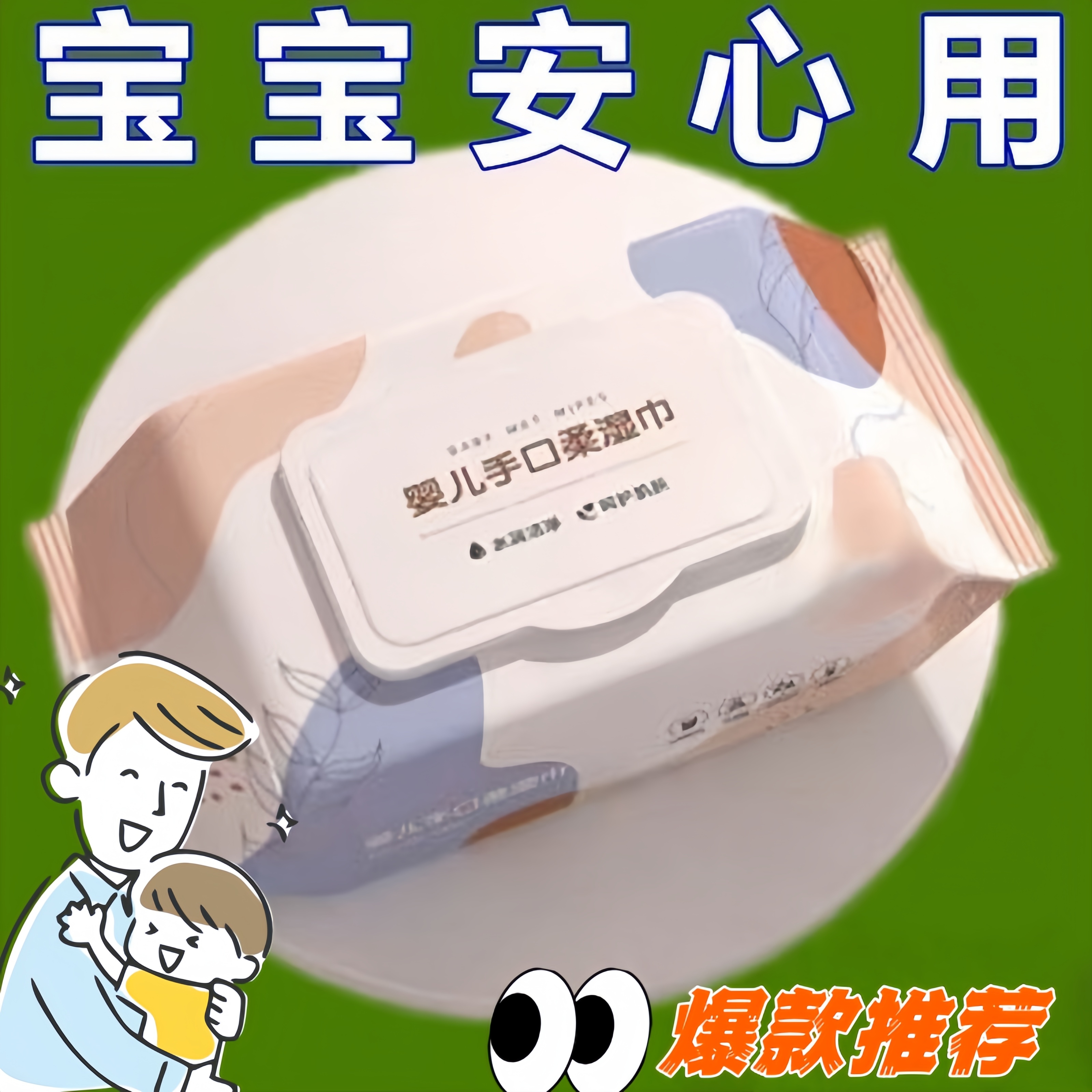 安柔紫色濕巾50抽帶蓋嬰兒濕巾