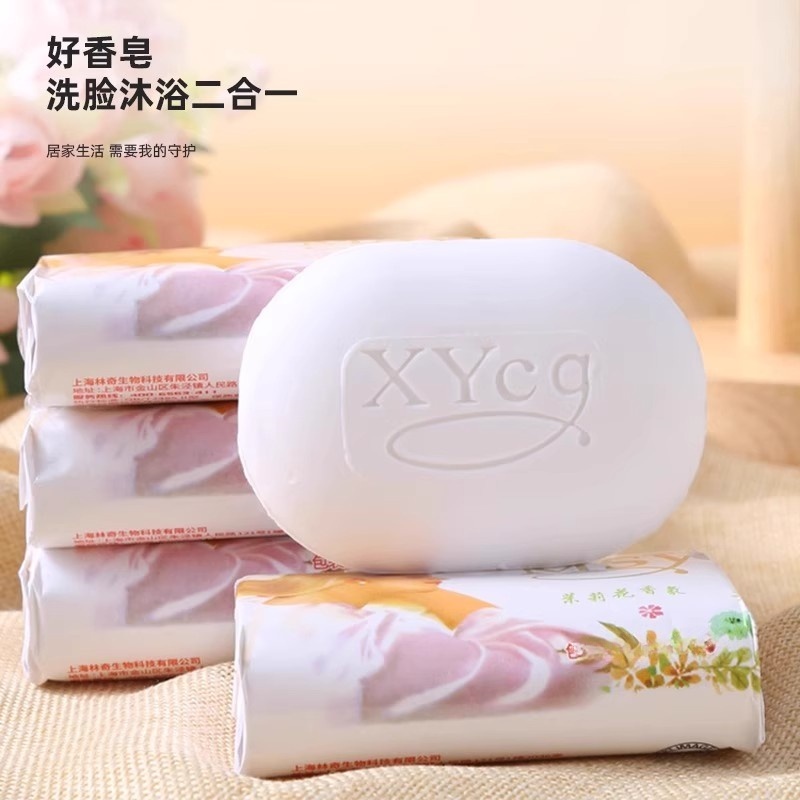 国货茉莉花香皂洗脸洗澡男女士清洁控油抑菌洁面保湿持久留花香皂