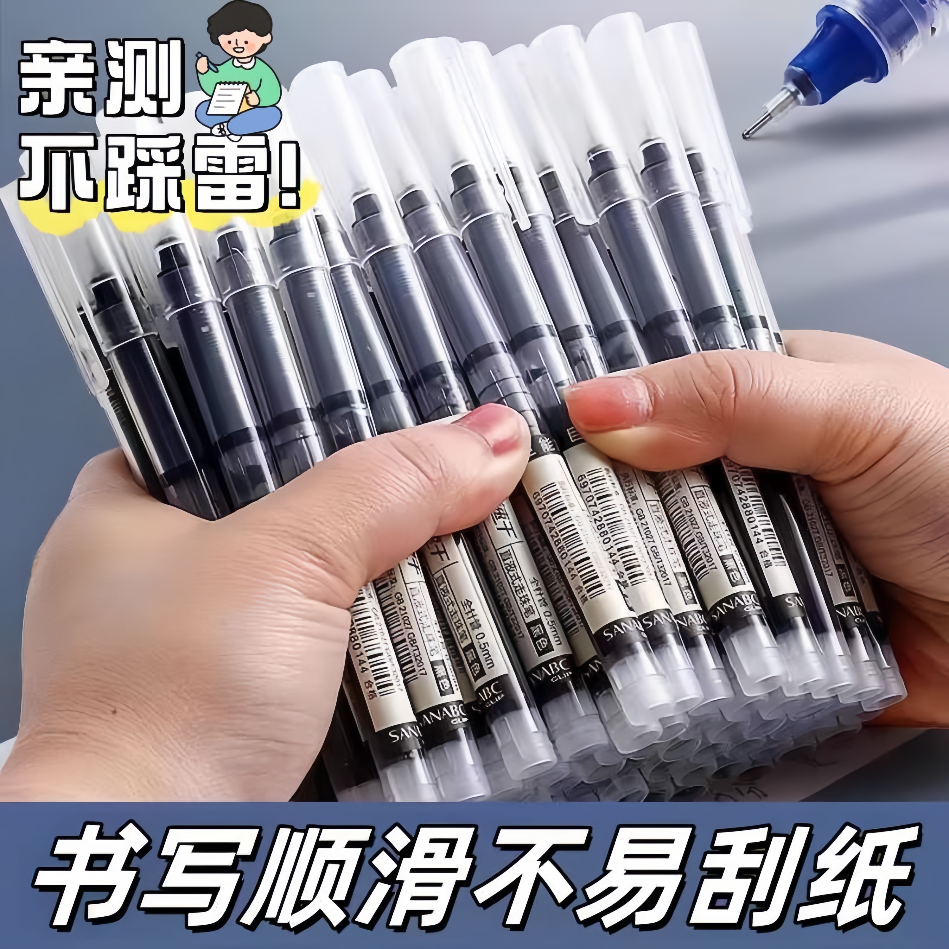 直液式走珠笔0.5mm中性笔针管式