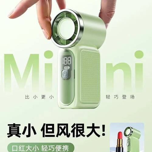 手持式迷你小风扇x688强劲续航