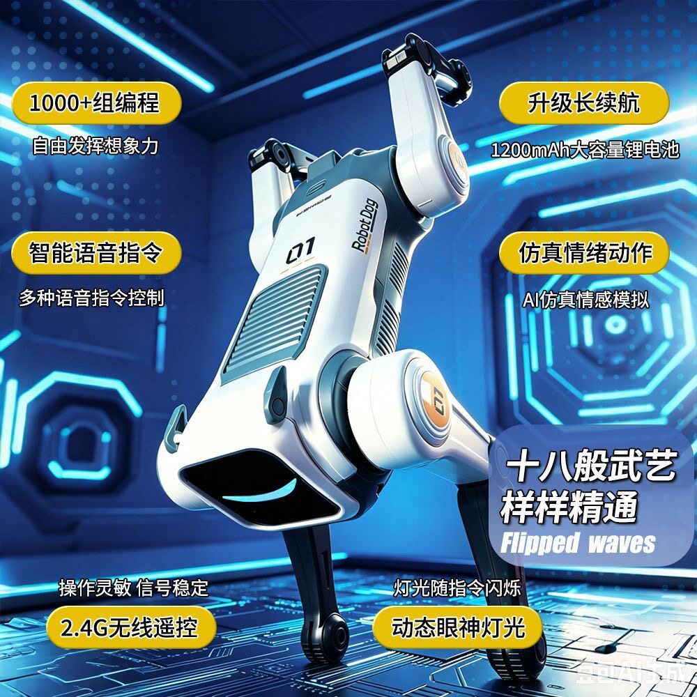 机器狗语音声控特技魔法翻滚
