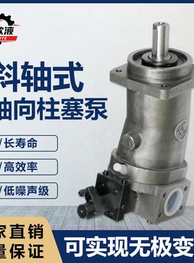 全新A7V轴向柱塞泵80LV1RPFOO160EP1RPFOO高压柱塞泵厂家现货