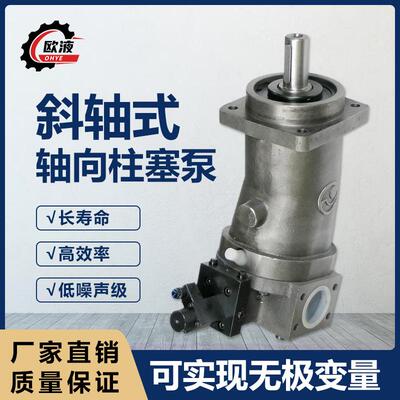 全新A7V轴向柱塞泵80LV1RPFOO160EP1RPFOO高压柱塞泵厂家现货